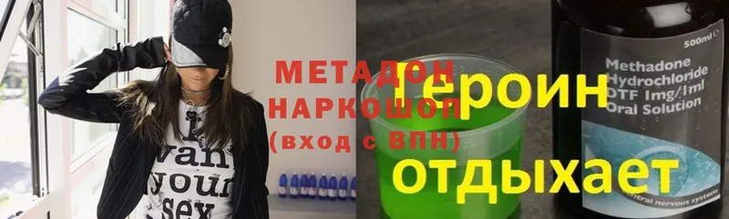 МЕТАДОН methadone Кашира